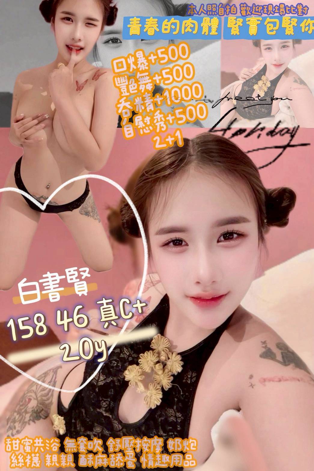 兼職 台東 夏槐 23 38D 芭蕾舞女孩